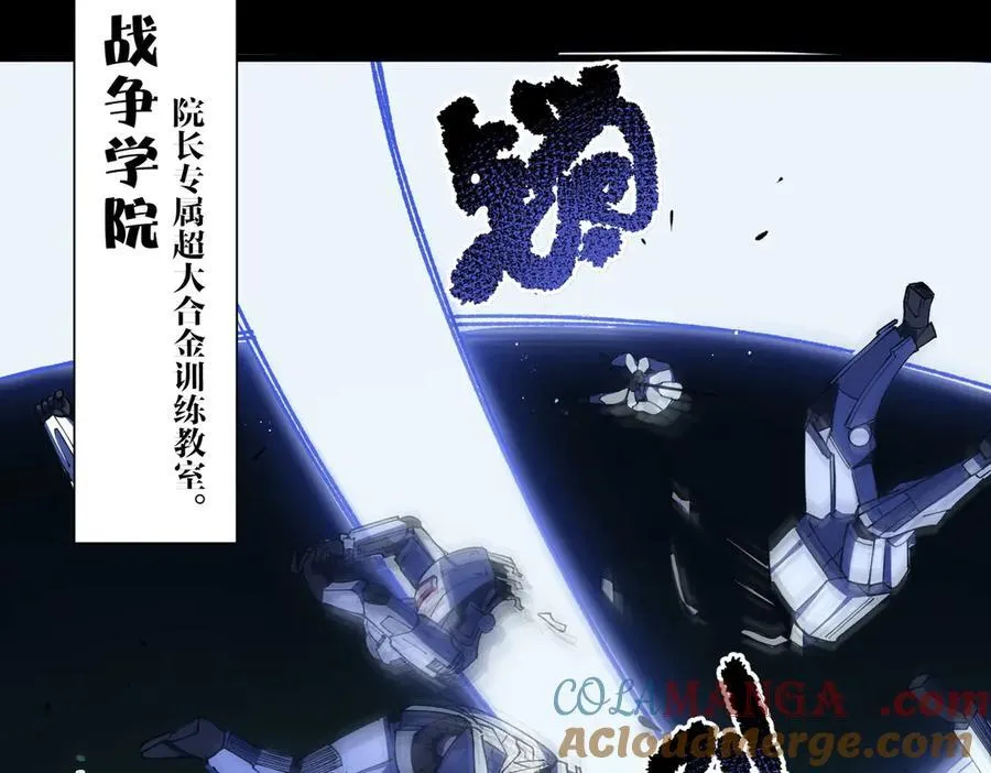 第71话 圣灵教（上） 第73页