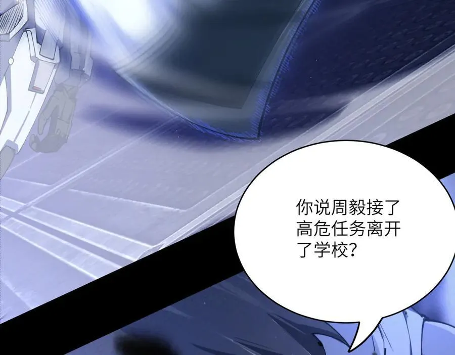 第71话 圣灵教（上） 第76页