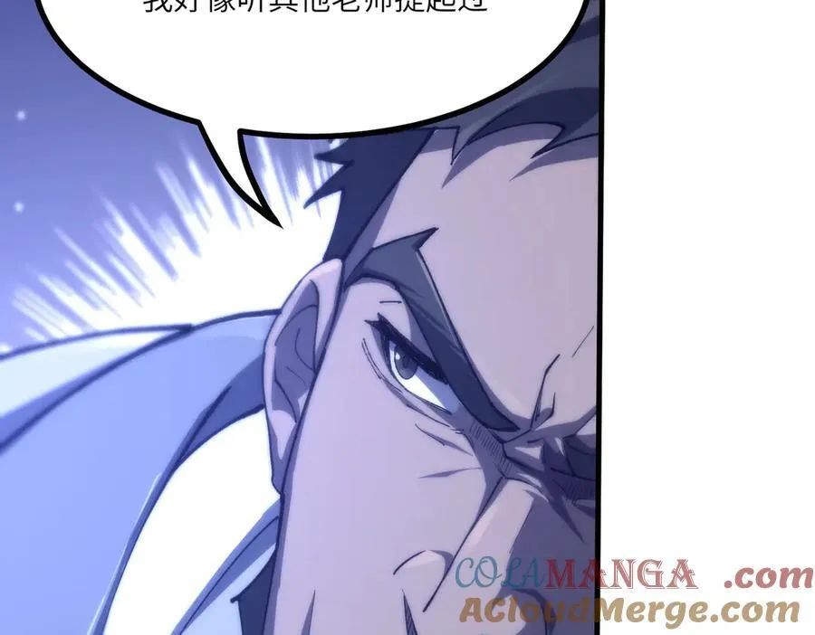 第71话 圣灵教（上） 第81页