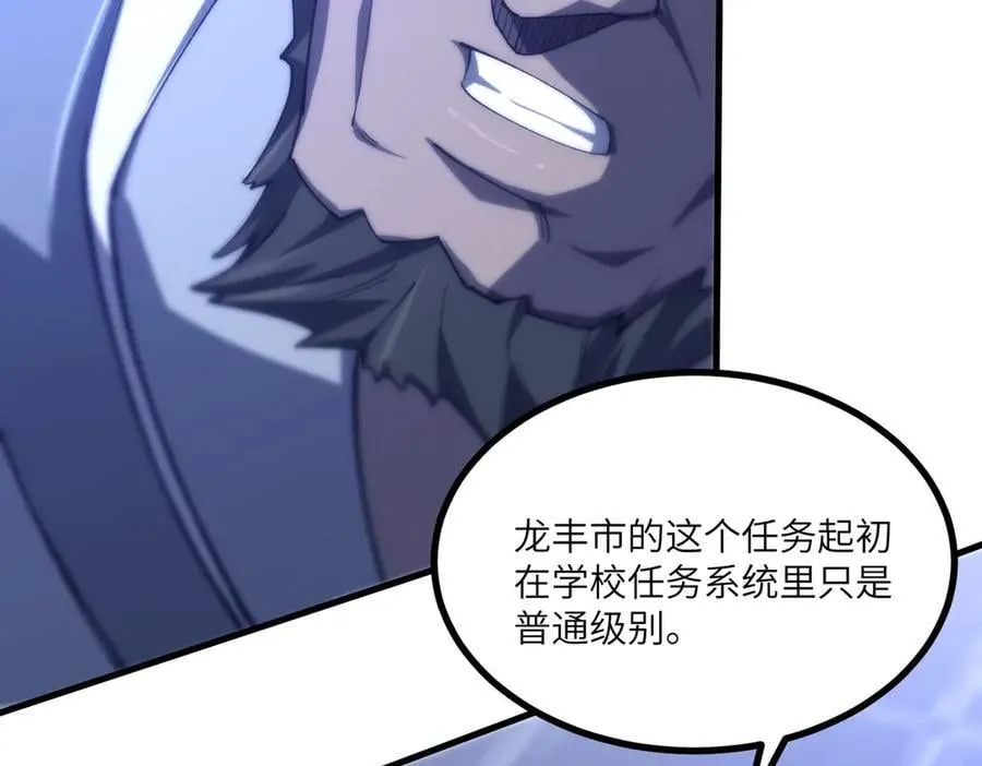 第71话 圣灵教（上） 第82页