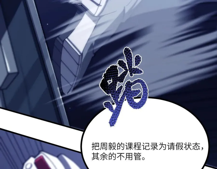 第71话 圣灵教（上） 第90页