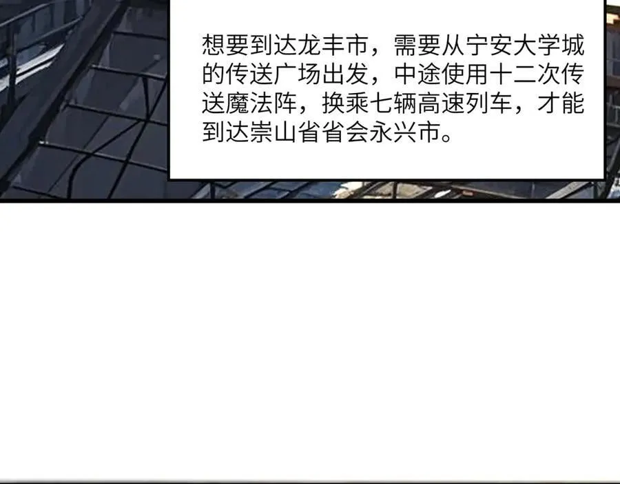 第71话 圣灵教（上） 第100页
