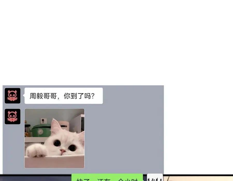 第71话 圣灵教（上） 第104页