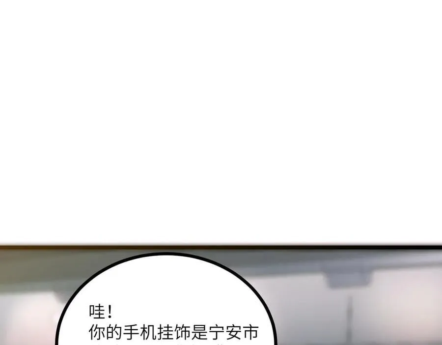 第71话 圣灵教（上） 第107页