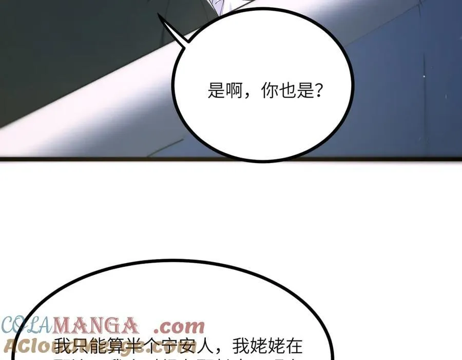 第71话 圣灵教（上） 第109页