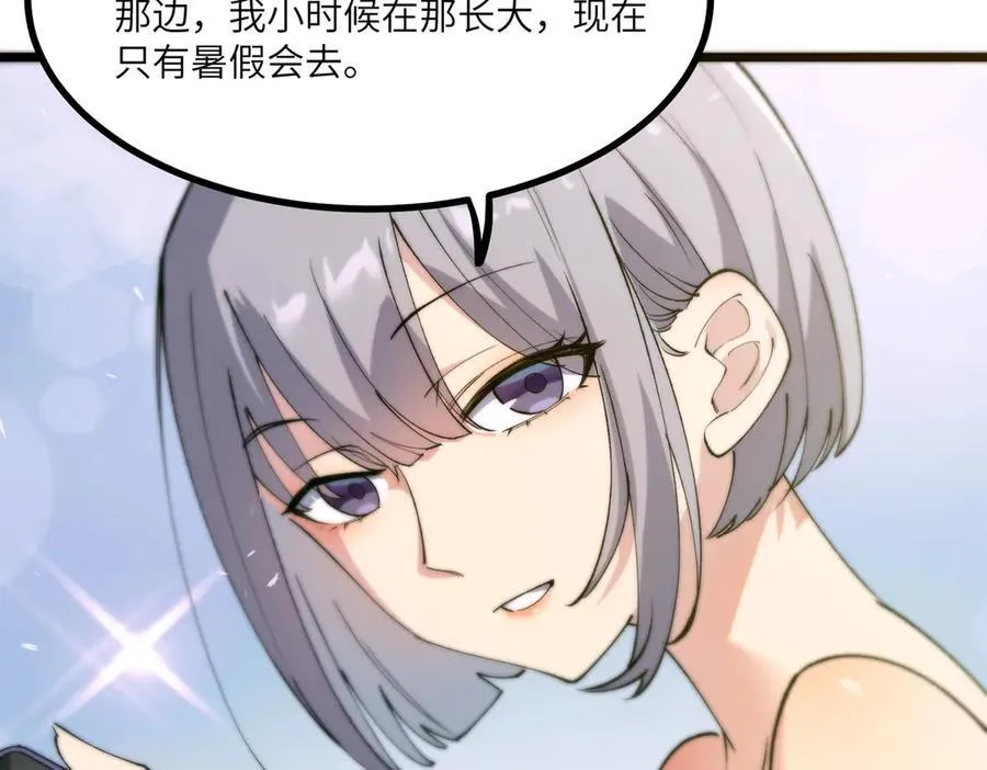 第71话 圣灵教（上） 第110页