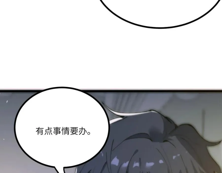 第71话 圣灵教（上） 第112页