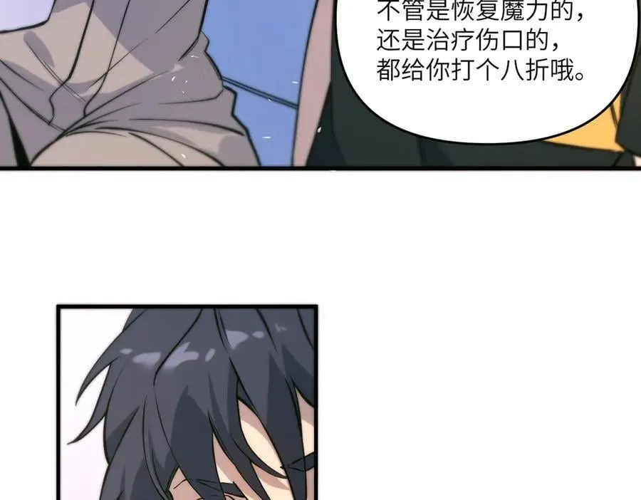 第71话 圣灵教（上） 第124页