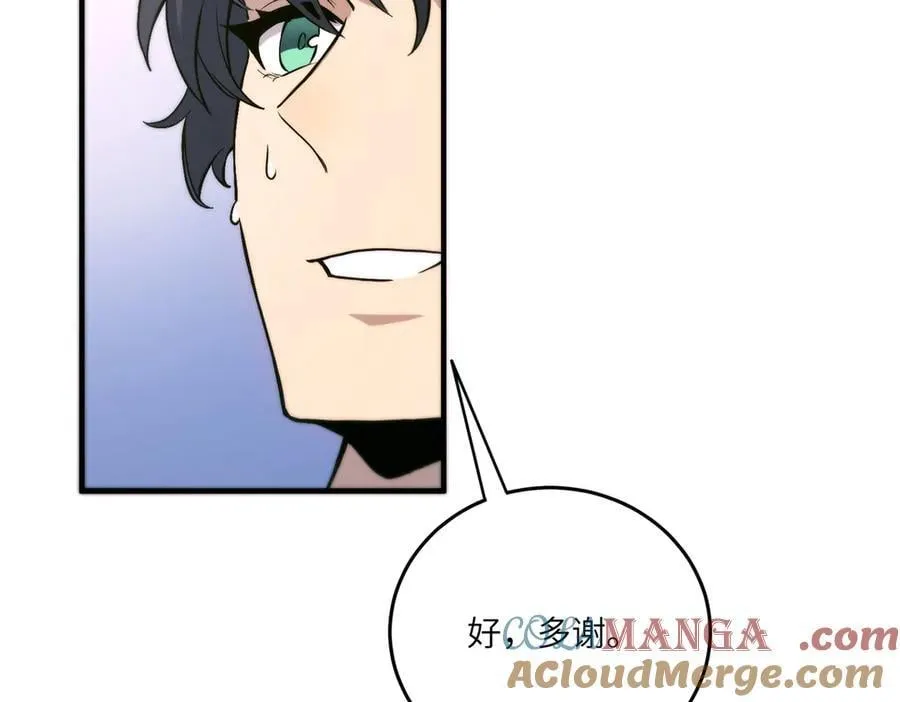 第71话 圣灵教（上） 第125页