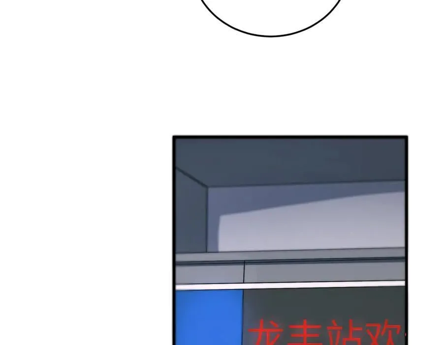 第71话 圣灵教（上） 第126页