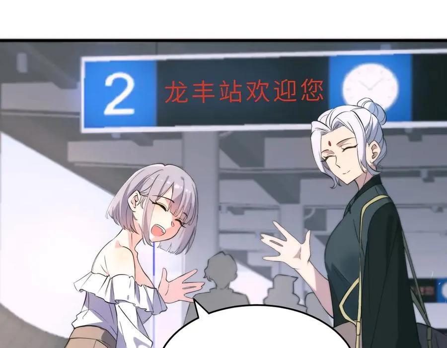 第71话 圣灵教（上） 第131页