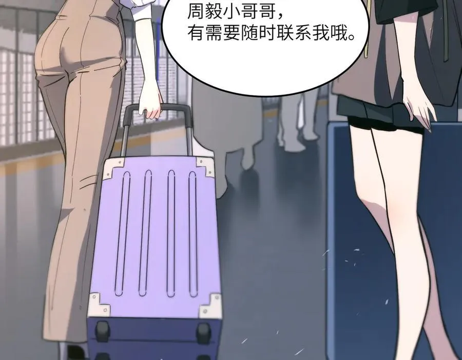第71话 圣灵教（上） 第132页