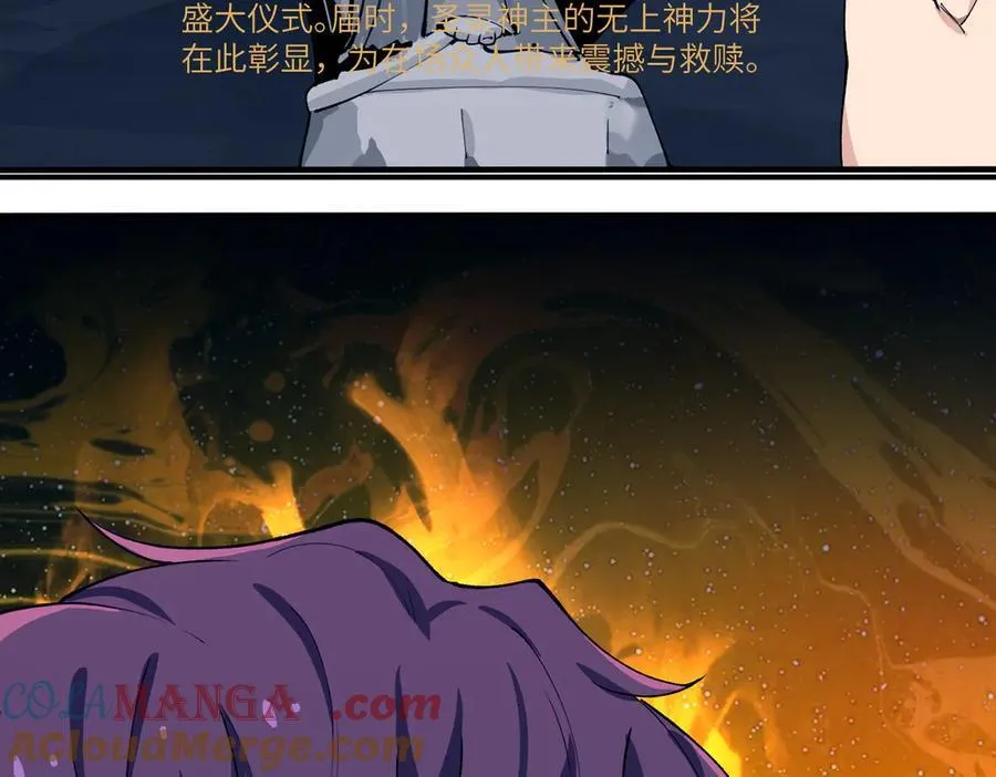 第71话 圣灵教（上） 第145页