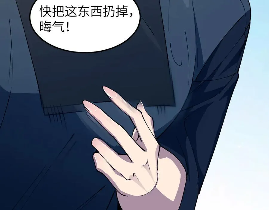 第71话 圣灵教（上） 第155页