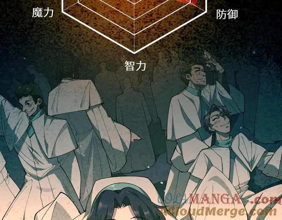 第71话 圣灵教（上） 第161页