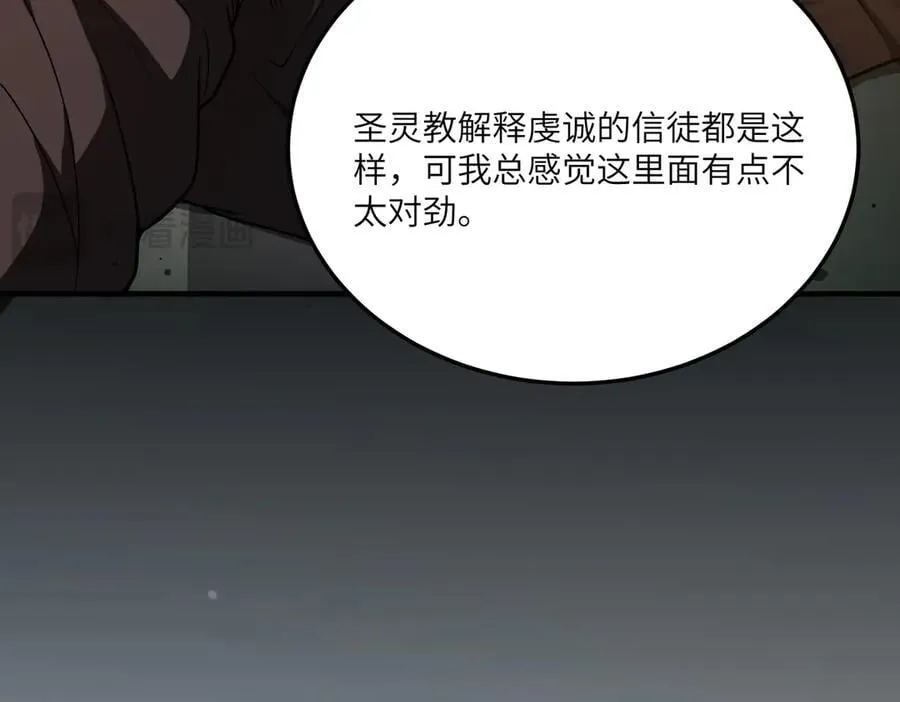 第71话 圣灵教（上） 第166页