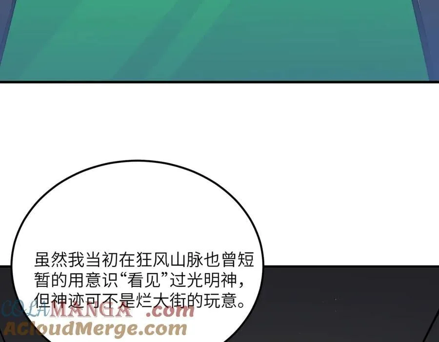 第71话 圣灵教（上） 第169页
