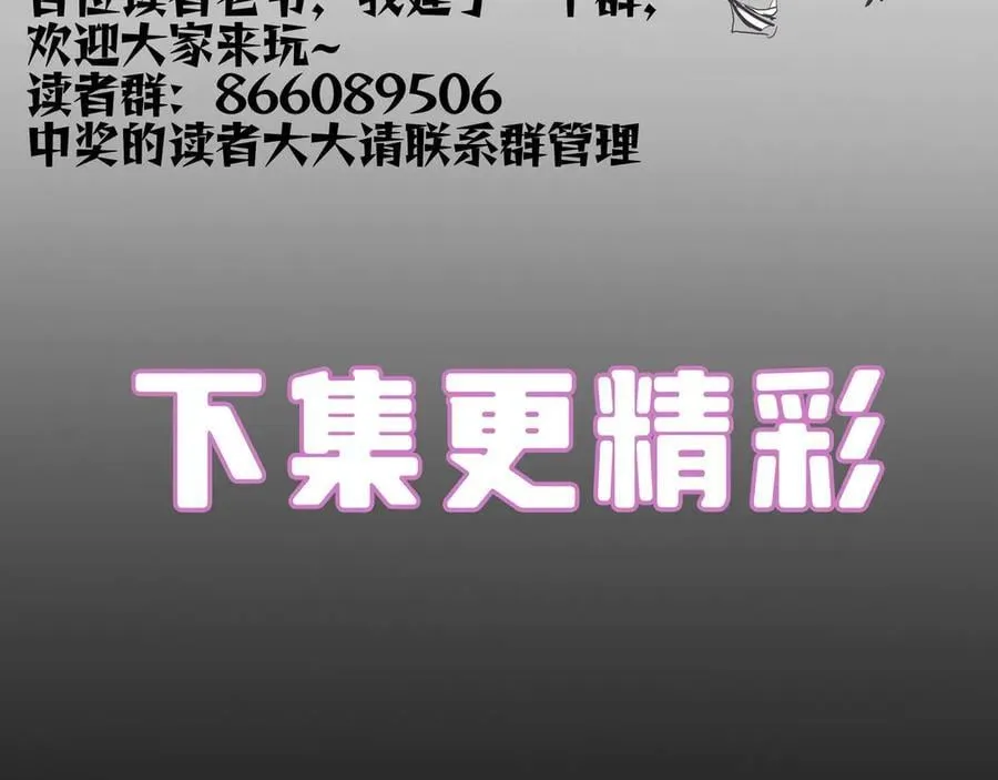 第71话 圣灵教（上） 第176页