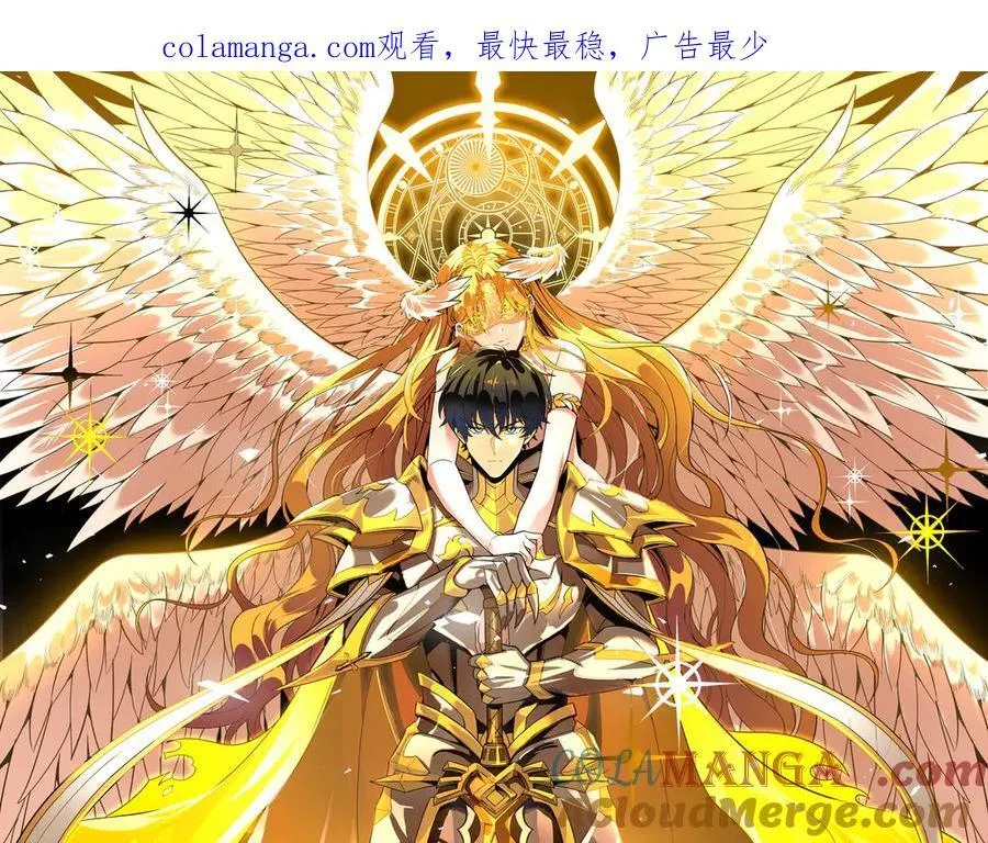 第72话 圣灵教（中） 第1页