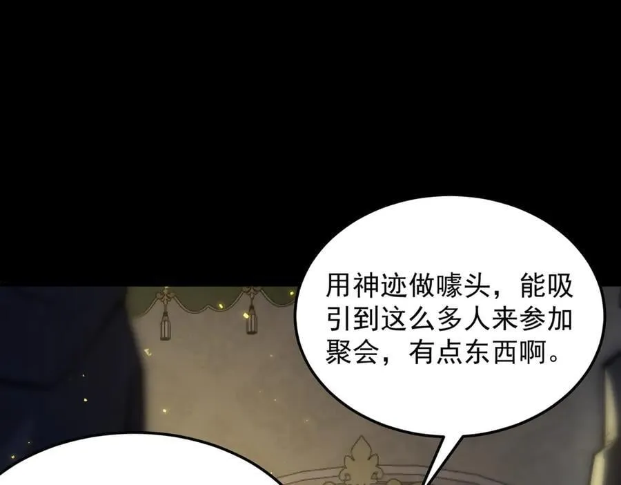 第72话 圣灵教（中） 第14页