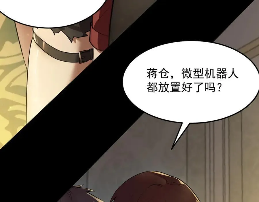 第72话 圣灵教（中） 第19页