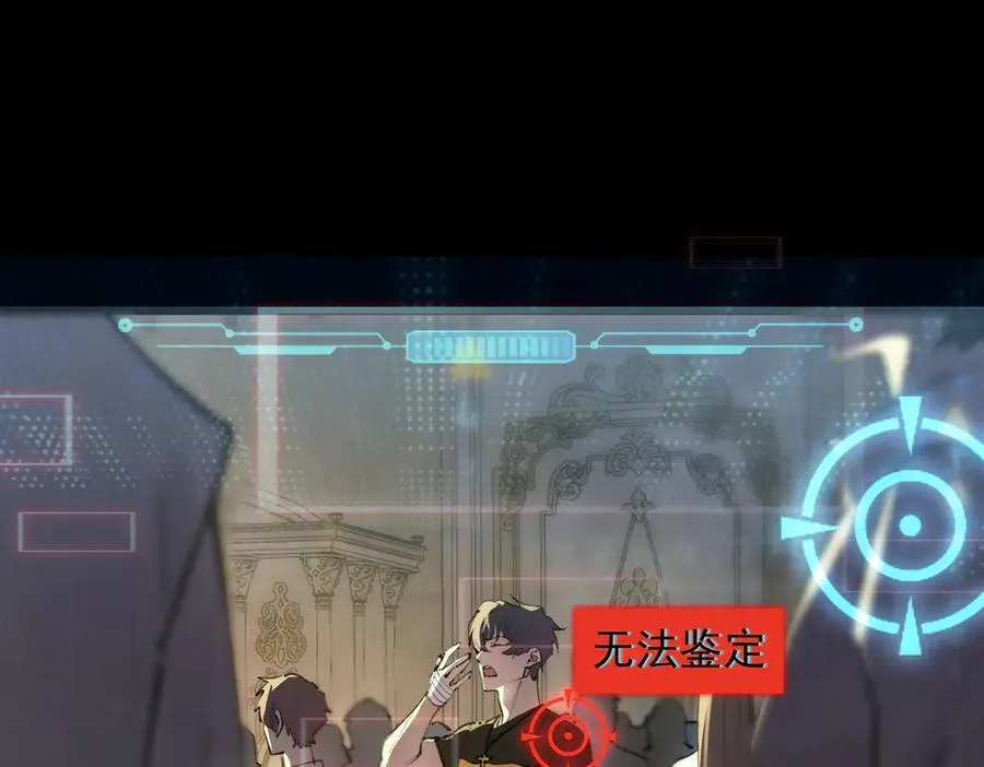 第72话 圣灵教（中） 第23页