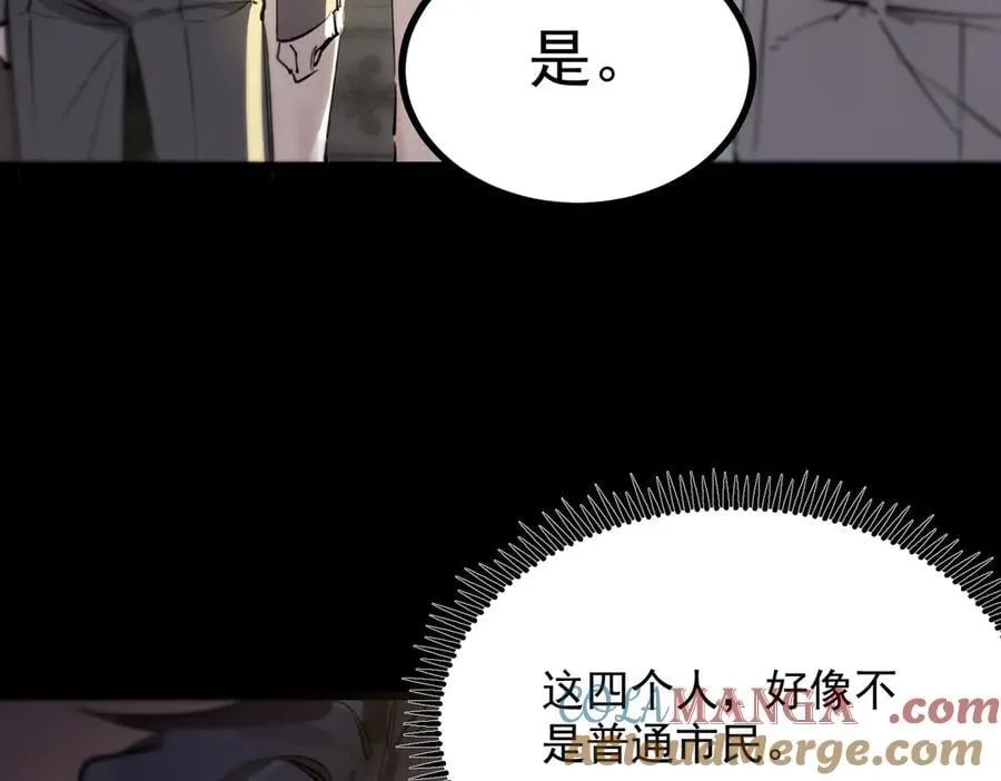 第72话 圣灵教（中） 第37页
