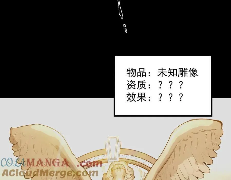 第72话 圣灵教（中） 第61页