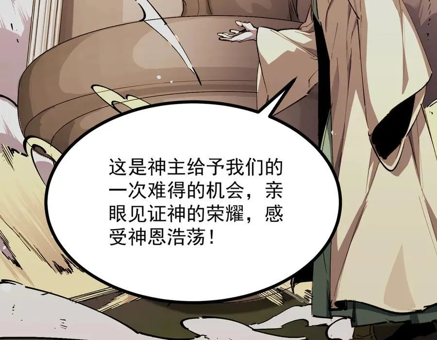 第72话 圣灵教（中） 第63页