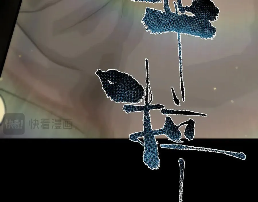 第72话 圣灵教（中） 第80页