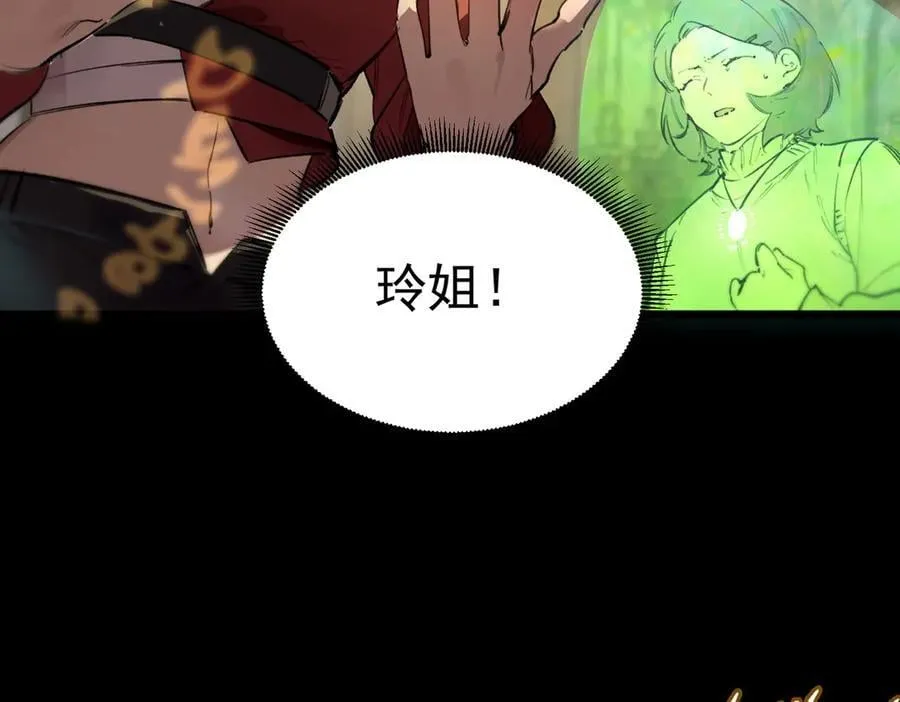 第72话 圣灵教（中） 第100页