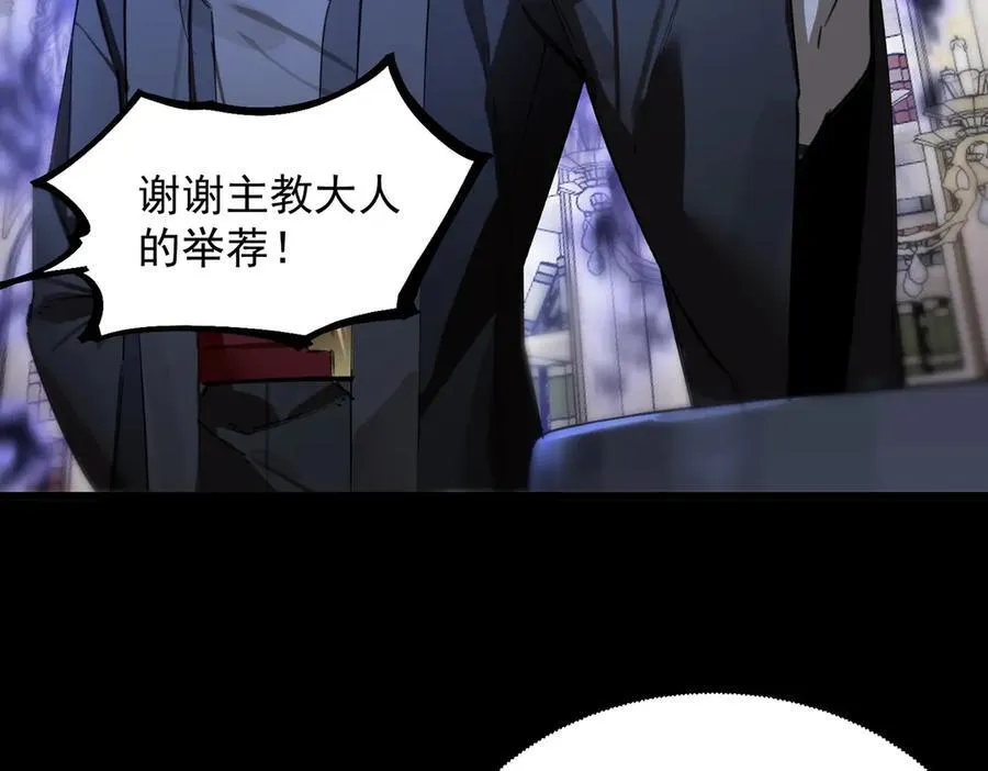 第72话 圣灵教（中） 第134页