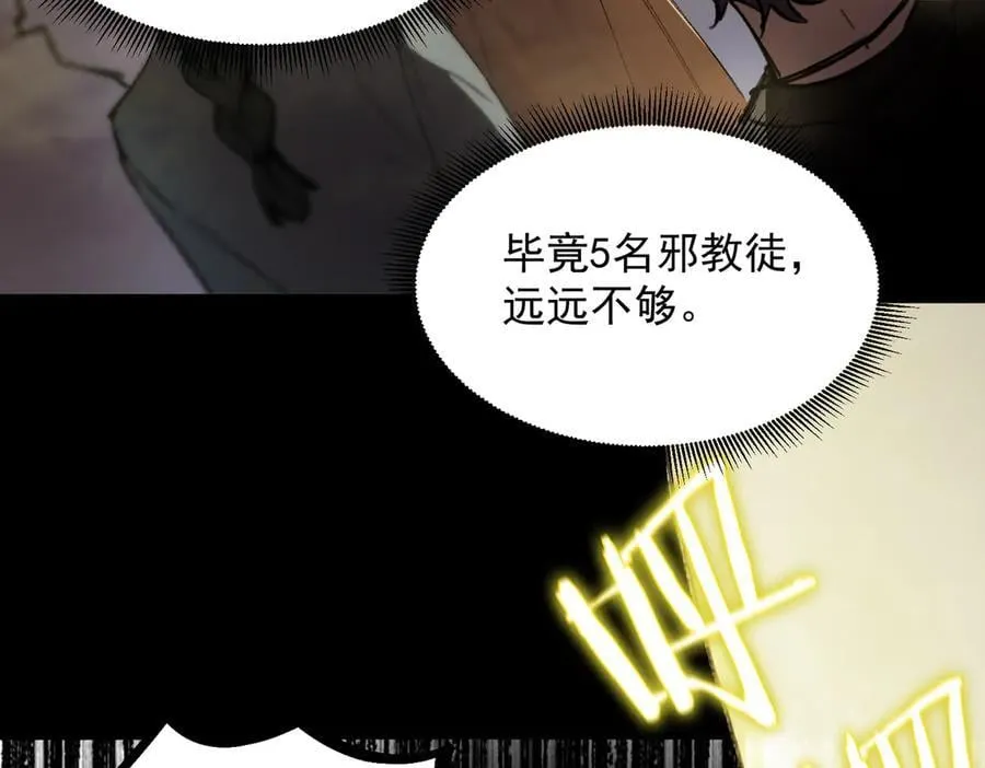 第72话 圣灵教（中） 第139页