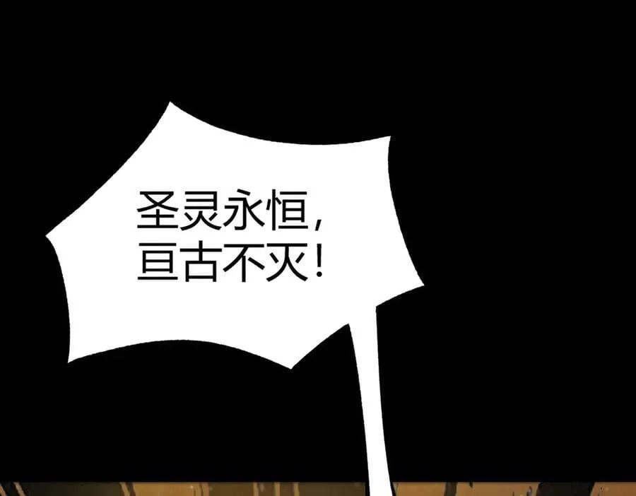 第72话 圣灵教（中） 第144页