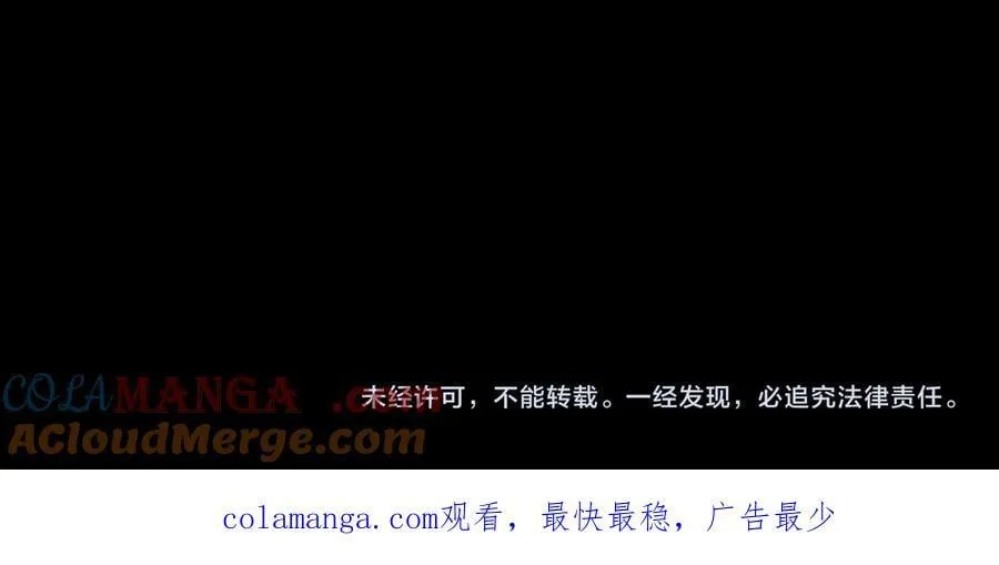 第72话 圣灵教（中） 第173页