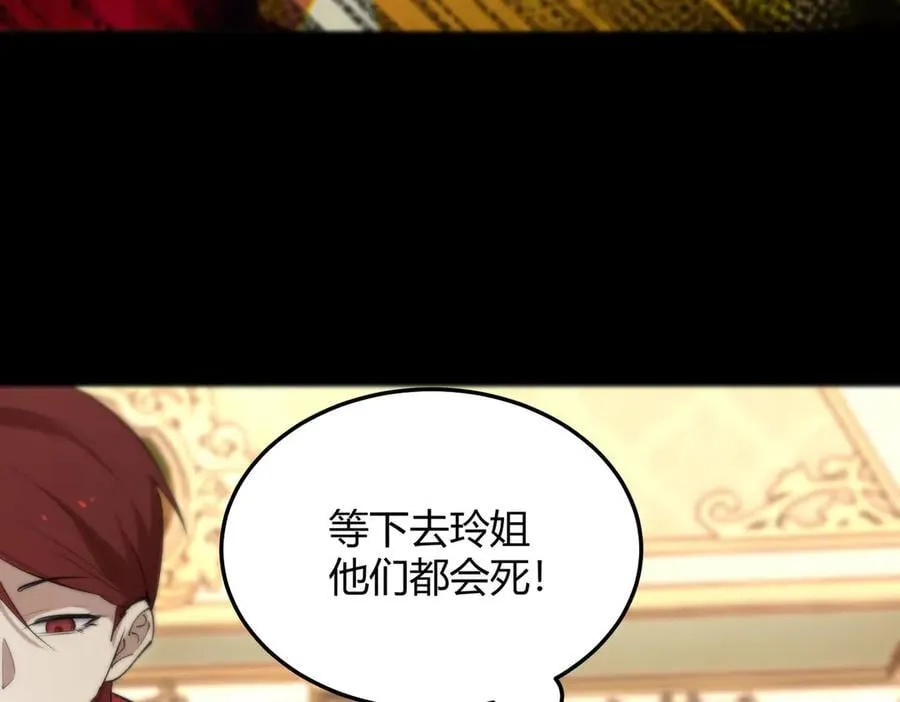 第73话 圣灵教（下） 第6页