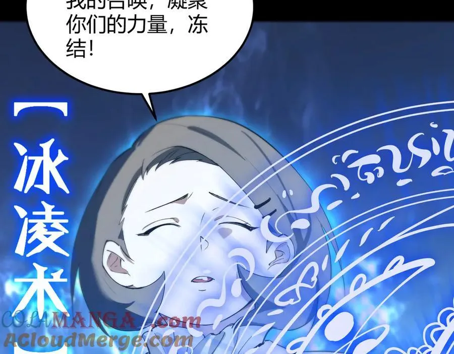 第73话 圣灵教（下） 第9页
