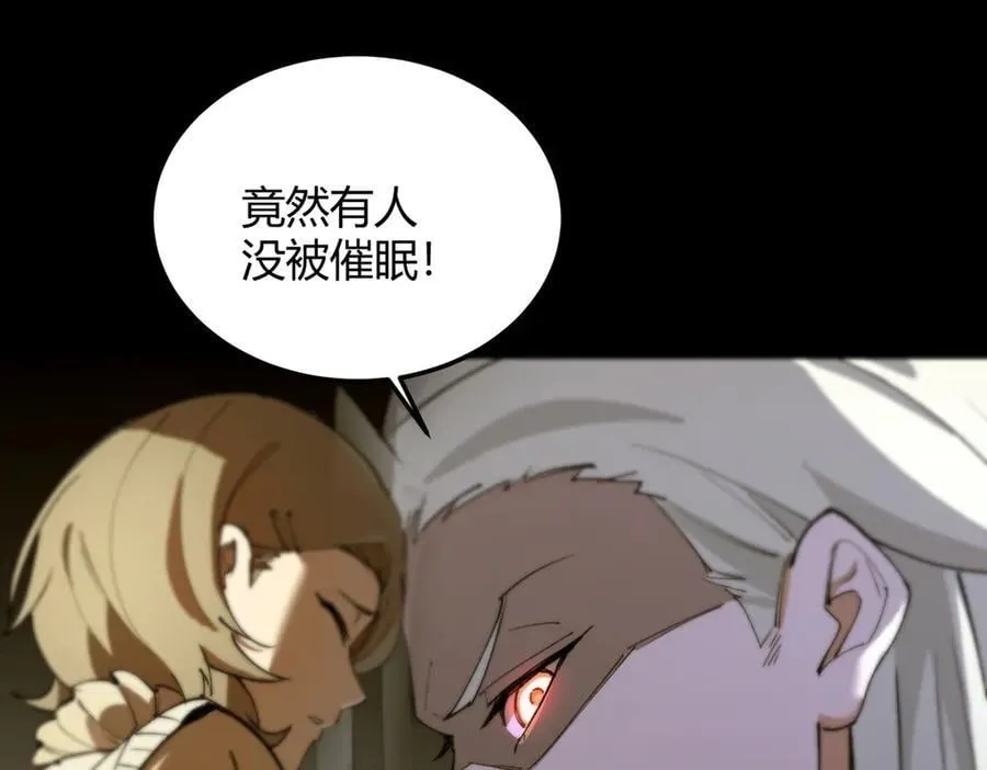 第73话 圣灵教（下） 第16页