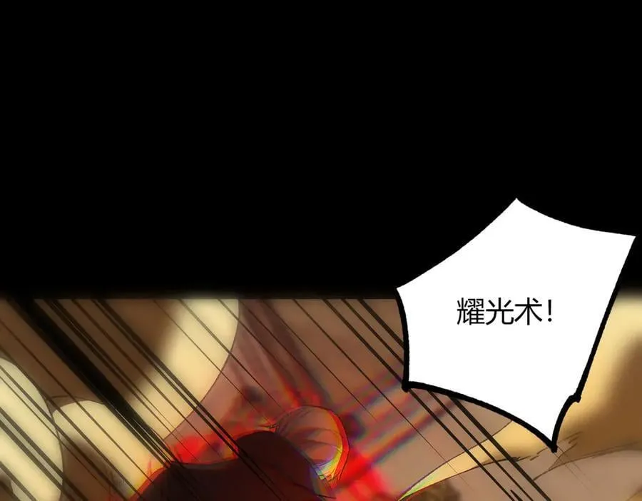 第73话 圣灵教（下） 第31页