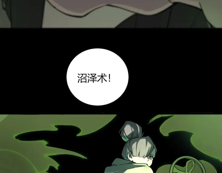 第73话 圣灵教（下） 第47页