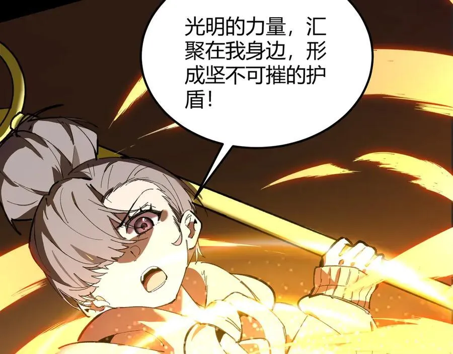 第73话 圣灵教（下） 第55页