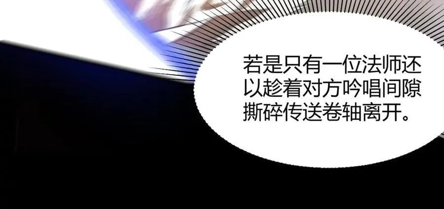 第73话 圣灵教（下） 第59页