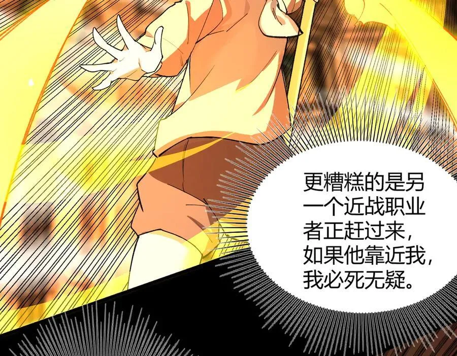 第73话 圣灵教（下） 第62页