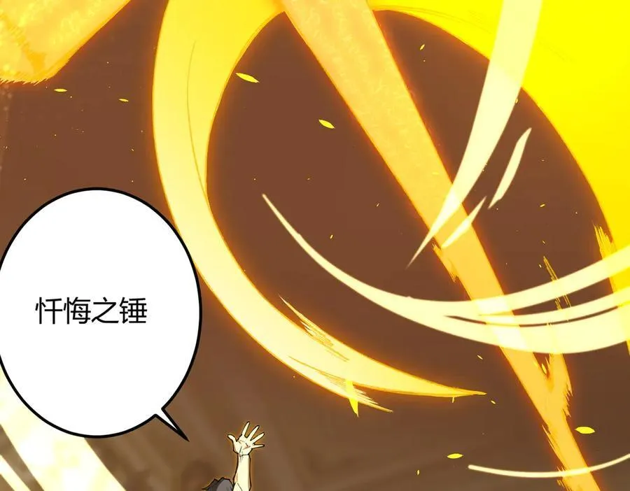 第73话 圣灵教（下） 第72页