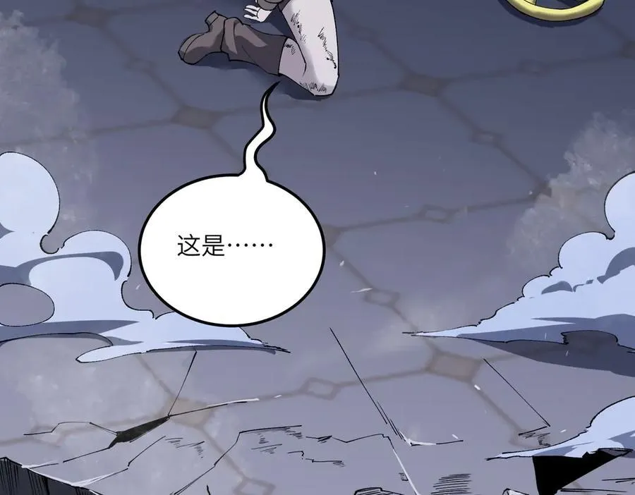 第73话 圣灵教（下） 第79页