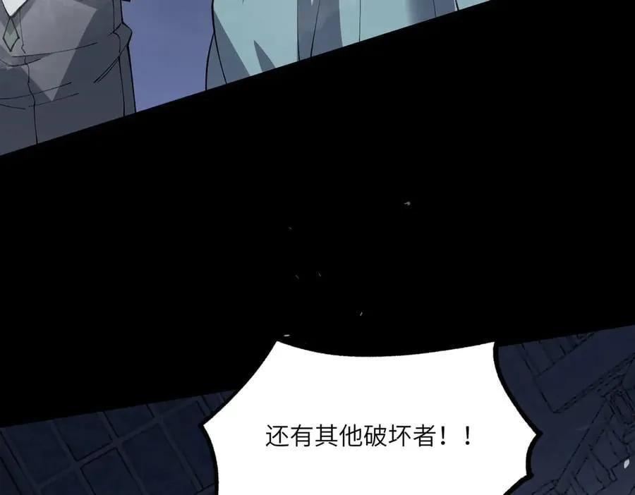 第73话 圣灵教（下） 第87页