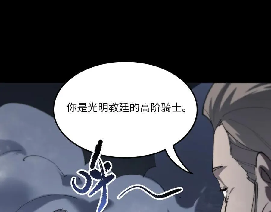 第73话 圣灵教（下） 第91页