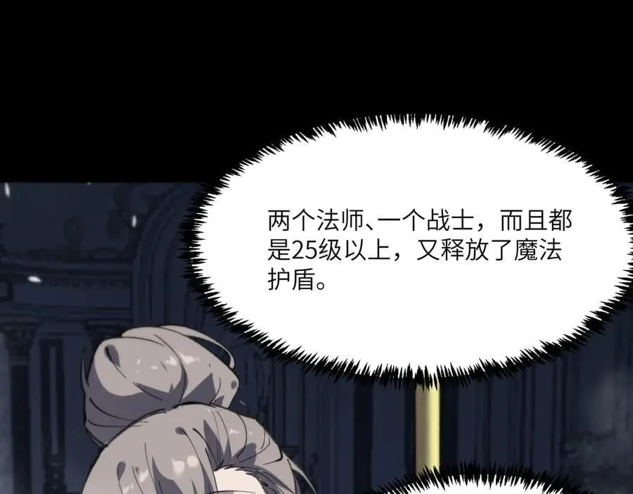 第73话 圣灵教（下） 第94页
