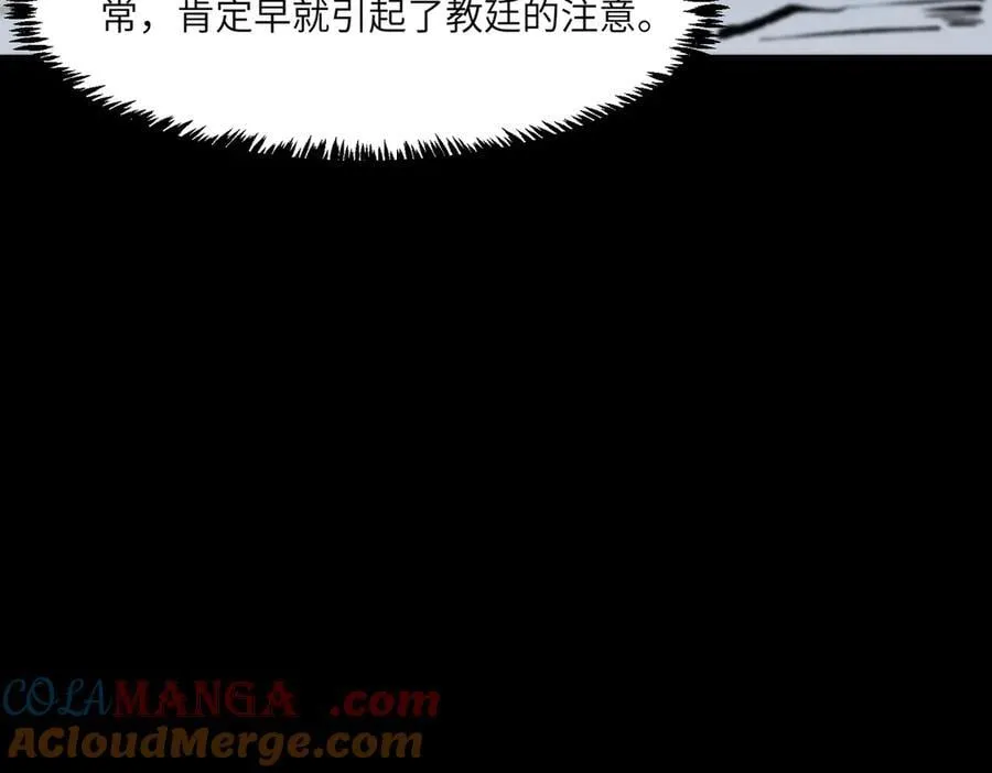 第73话 圣灵教（下） 第97页