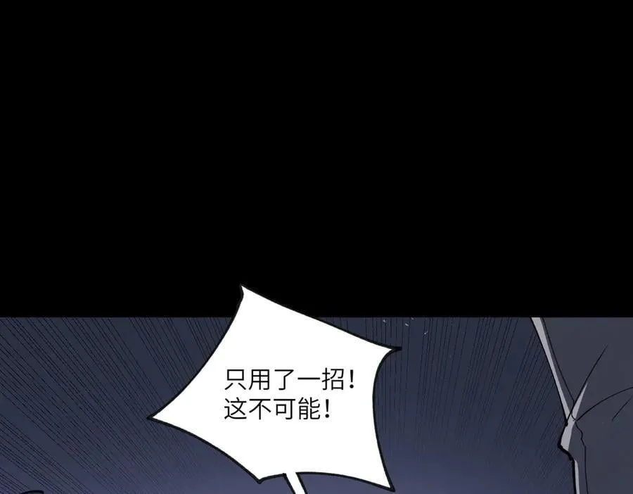 第73话 圣灵教（下） 第107页
